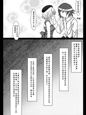 [3串茶団子 (穹泉)] 与雫るる的同居生活 (雫るる) [中国語]_07_adig