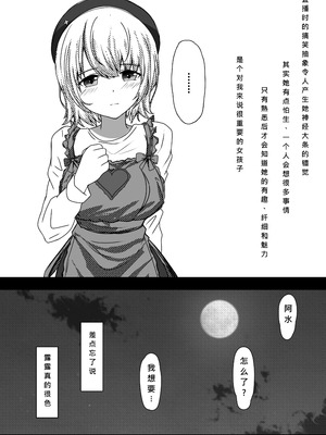 [3串茶団子 (穹泉)] 与雫るる的同居生活 (雫るる) [中国語]_08_kyxe