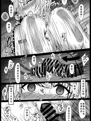 [3串茶団子 (穹泉)] 与雫るる的同居生活 (雫るる) [中国語]_17_unrg