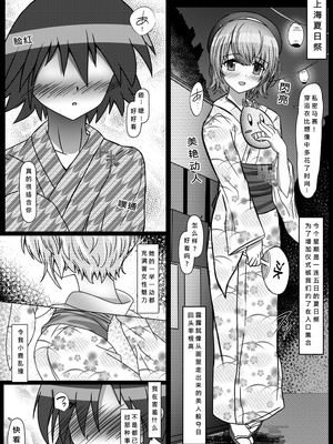 [3串茶団子 (穹泉)] 与雫るる的同居生活 (雫るる) [中国語]_24_edfi