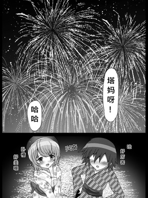 [3串茶団子 (穹泉)] 与雫るる的同居生活 (雫るる) [中国語]_25_ekil