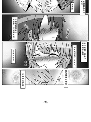 [3串茶団子 (穹泉)] 与雫るる的同居生活 (雫るる) [中国語]_26_etjp