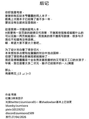 [3串茶団子 (穹泉)] 与雫るる的同居生活 (雫るる) [中国語]_27_hddv