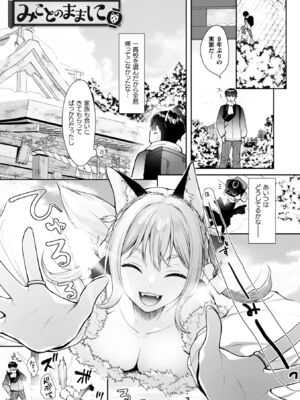[居待暦] 甘恋ぼなぺてぃーと [DL版]_005_fpjg