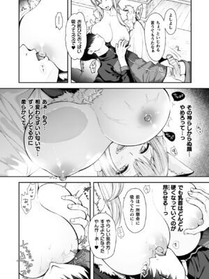 [居待暦] 甘恋ぼなぺてぃーと [DL版]_012_lxbc