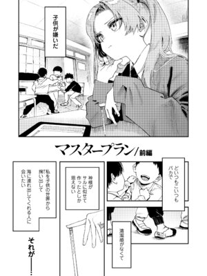 [鳥居ヨシツナ] 私たちが153cmだった時のこと [DL版]_005_unxi