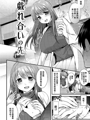 [森ぐる太] こちょこちょパコパコびくんびくん｜咯吱咯吱，啪啪做爱，抖个不停 [雪糕少女汉化组] [DL版]_005_cufw
