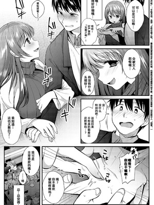 [森ぐる太] こちょこちょパコパコびくんびくん｜咯吱咯吱，啪啪做爱，抖个不停 [雪糕少女汉化组] [DL版]_006_brgd