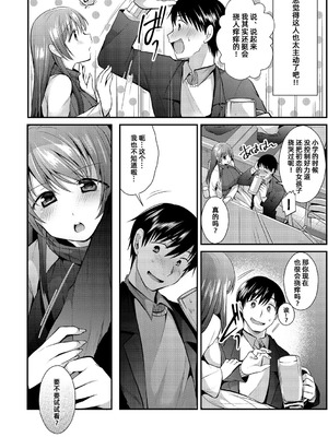 [森ぐる太] こちょこちょパコパコびくんびくん｜咯吱咯吱，啪啪做爱，抖个不停 [雪糕少女汉化组] [DL版]_007_lqea