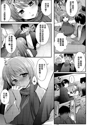 [森ぐる太] こちょこちょパコパコびくんびくん｜咯吱咯吱，啪啪做爱，抖个不停 [雪糕少女汉化组] [DL版]_008_otbh