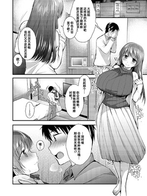 [森ぐる太] こちょこちょパコパコびくんびくん｜咯吱咯吱，啪啪做爱，抖个不停 [雪糕少女汉化组] [DL版]_009_akpd
