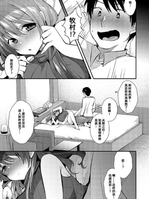 [森ぐる太] こちょこちょパコパコびくんびくん｜咯吱咯吱，啪啪做爱，抖个不停 [雪糕少女汉化组] [DL版]_014_lpld