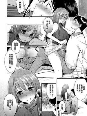 [森ぐる太] こちょこちょパコパコびくんびくん｜咯吱咯吱，啪啪做爱，抖个不停 [雪糕少女汉化组] [DL版]_015_cwmt