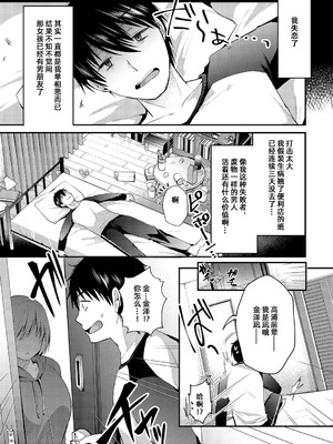 [森ぐる太] こちょこちょパコパコびくんびくん｜咯吱咯吱，啪啪做爱，抖个不停 [雪糕少女汉化组] [DL版]_024_eifr