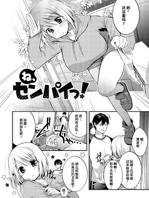 [森ぐる太] こちょこちょパコパコびくんびくん｜咯吱咯吱，啪啪做爱，抖个不停 [雪糕少女汉化组] [DL版]_025_dlnj