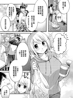 [森ぐる太] こちょこちょパコパコびくんびくん｜咯吱咯吱，啪啪做爱，抖个不停 [雪糕少女汉化组] [DL版]_026_gewo