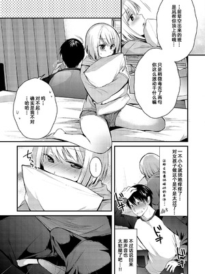[森ぐる太] こちょこちょパコパコびくんびくん｜咯吱咯吱，啪啪做爱，抖个不停 [雪糕少女汉化组] [DL版]_030_efon