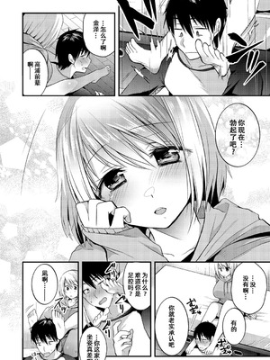 [森ぐる太] こちょこちょパコパコびくんびくん｜咯吱咯吱，啪啪做爱，抖个不停 [雪糕少女汉化组] [DL版]_031_kbpv