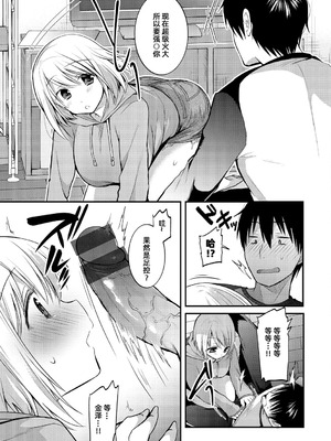 [森ぐる太] こちょこちょパコパコびくんびくん｜咯吱咯吱，啪啪做爱，抖个不停 [雪糕少女汉化组] [DL版]_032_bpjf