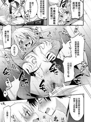 [森ぐる太] こちょこちょパコパコびくんびくん｜咯吱咯吱，啪啪做爱，抖个不停 [雪糕少女汉化组] [DL版]_040_cqoy