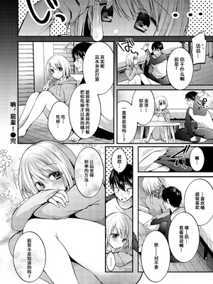 [森ぐる太] こちょこちょパコパコびくんびくん｜咯吱咯吱，啪啪做爱，抖个不停 [雪糕少女汉化组] [DL版]_043_iwsc