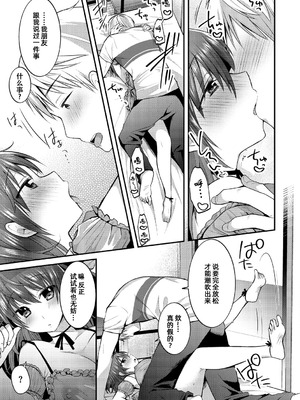 [森ぐる太] こちょこちょパコパコびくんびくん｜咯吱咯吱，啪啪做爱，抖个不停 [雪糕少女汉化组] [DL版]_046_npim