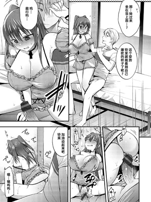 [森ぐる太] こちょこちょパコパコびくんびくん｜咯吱咯吱，啪啪做爱，抖个不停 [雪糕少女汉化组] [DL版]_050_htfx