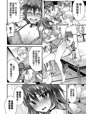[森ぐる太] こちょこちょパコパコびくんびくん｜咯吱咯吱，啪啪做爱，抖个不停 [雪糕少女汉化组] [DL版]_051_wbja