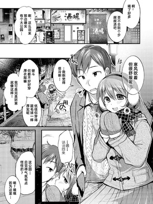 [森ぐる太] こちょこちょパコパコびくんびくん｜咯吱咯吱，啪啪做爱，抖个不停 [雪糕少女汉化组] [DL版]_062_oqdl