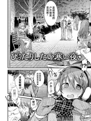 [森ぐる太] こちょこちょパコパコびくんびくん｜咯吱咯吱，啪啪做爱，抖个不停 [雪糕少女汉化组] [DL版]_063_stpp