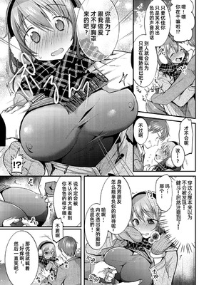[森ぐる太] こちょこちょパコパコびくんびくん｜咯吱咯吱，啪啪做爱，抖个不停 [雪糕少女汉化组] [DL版]_068_udvx