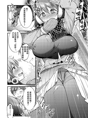 [森ぐる太] こちょこちょパコパコびくんびくん｜咯吱咯吱，啪啪做爱，抖个不停 [雪糕少女汉化组] [DL版]_071_ycba