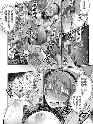 [森ぐる太] こちょこちょパコパコびくんびくん｜咯吱咯吱，啪啪做爱，抖个不停 [雪糕少女汉化组] [DL版]_077_puel
