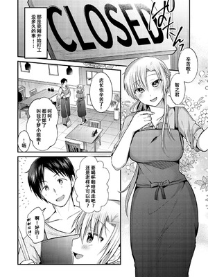 [森ぐる太] こちょこちょパコパコびくんびくん｜咯吱咯吱，啪啪做爱，抖个不停 [雪糕少女汉化组] [DL版]_083_fsgm