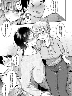 [森ぐる太] こちょこちょパコパコびくんびくん｜咯吱咯吱，啪啪做爱，抖个不停 [雪糕少女汉化组] [DL版]_086_ogbn