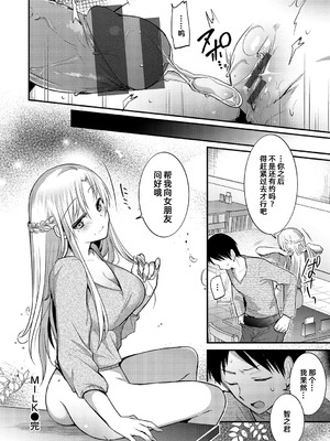 [森ぐる太] こちょこちょパコパコびくんびくん｜咯吱咯吱，啪啪做爱，抖个不停 [雪糕少女汉化组] [DL版]_097_oase