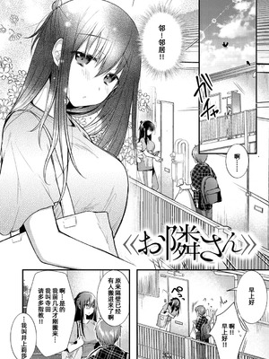 [森ぐる太] こちょこちょパコパコびくんびくん｜咯吱咯吱，啪啪做爱，抖个不停 [雪糕少女汉化组] [DL版]_099_eert