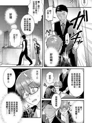 [森ぐる太] こちょこちょパコパコびくんびくん｜咯吱咯吱，啪啪做爱，抖个不停 [雪糕少女汉化组] [DL版]_102_ymqw