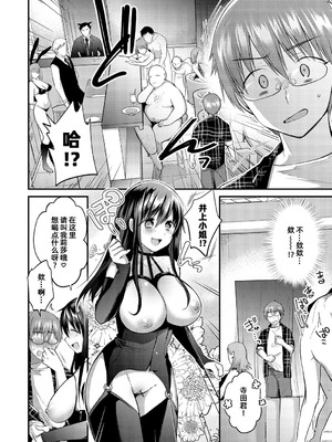 [森ぐる太] こちょこちょパコパコびくんびくん｜咯吱咯吱，啪啪做爱，抖个不停 [雪糕少女汉化组] [DL版]_103_rtwg