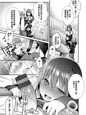 [森ぐる太] こちょこちょパコパコびくんびくん｜咯吱咯吱，啪啪做爱，抖个不停 [雪糕少女汉化组] [DL版]_104_saba