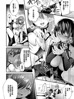 [森ぐる太] こちょこちょパコパコびくんびくん｜咯吱咯吱，啪啪做爱，抖个不停 [雪糕少女汉化组] [DL版]_107_gpuk