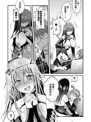 [森ぐる太] こちょこちょパコパコびくんびくん｜咯吱咯吱，啪啪做爱，抖个不停 [雪糕少女汉化组] [DL版]_111_oceg