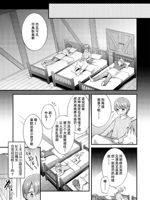 [森ぐる太] こちょこちょパコパコびくんびくん｜咯吱咯吱，啪啪做爱，抖个不停 [雪糕少女汉化组] [DL版]_126_lyqh