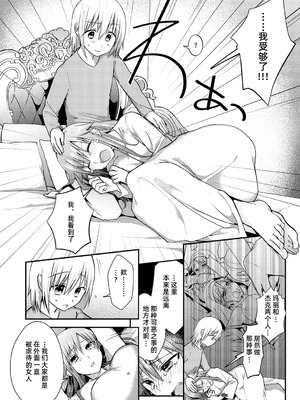 [森ぐる太] こちょこちょパコパコびくんびくん｜咯吱咯吱，啪啪做爱，抖个不停 [雪糕少女汉化组] [DL版]_157_hnqf