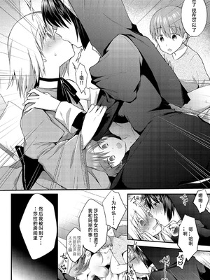 [森ぐる太] こちょこちょパコパコびくんびくん｜咯吱咯吱，啪啪做爱，抖个不停 [雪糕少女汉化组] [DL版]_167_ychg