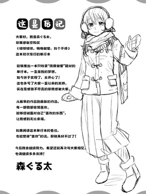 [森ぐる太] こちょこちょパコパコびくんびくん｜咯吱咯吱，啪啪做爱，抖个不停 [雪糕少女汉化组] [DL版]_186_icjv
