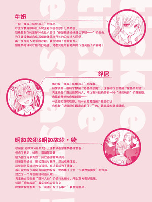 [森ぐる太] こちょこちょパコパコびくんびくん｜咯吱咯吱，啪啪做爱，抖个不停 [雪糕少女汉化组] [DL版]_191_djft