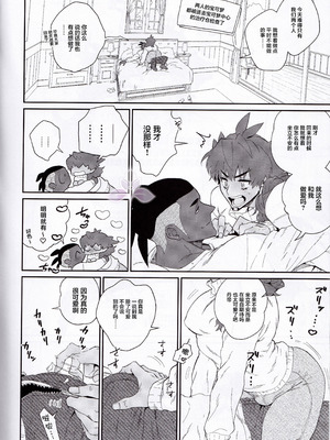 [@13(Takota)] Futari dake no gogo ｜ 独属于彼此的午后[奇巴丹] [Chinese] [兰花汉化]_04_mkwt