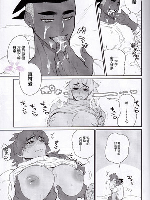 [@13(Takota)] Futari dake no gogo ｜ 独属于彼此的午后[奇巴丹] [Chinese] [兰花汉化]_09_vgrh