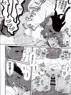[@13(Takota)] Futari dake no gogo ｜ 独属于彼此的午后[奇巴丹] [Chinese] [兰花汉化]_14_uhad